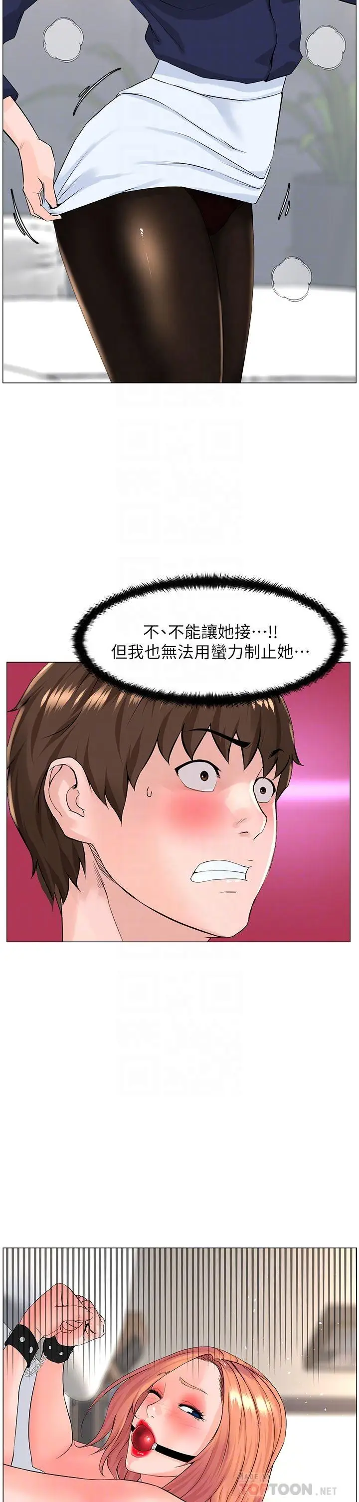 漫画《楼上的网美》第60话第16张图