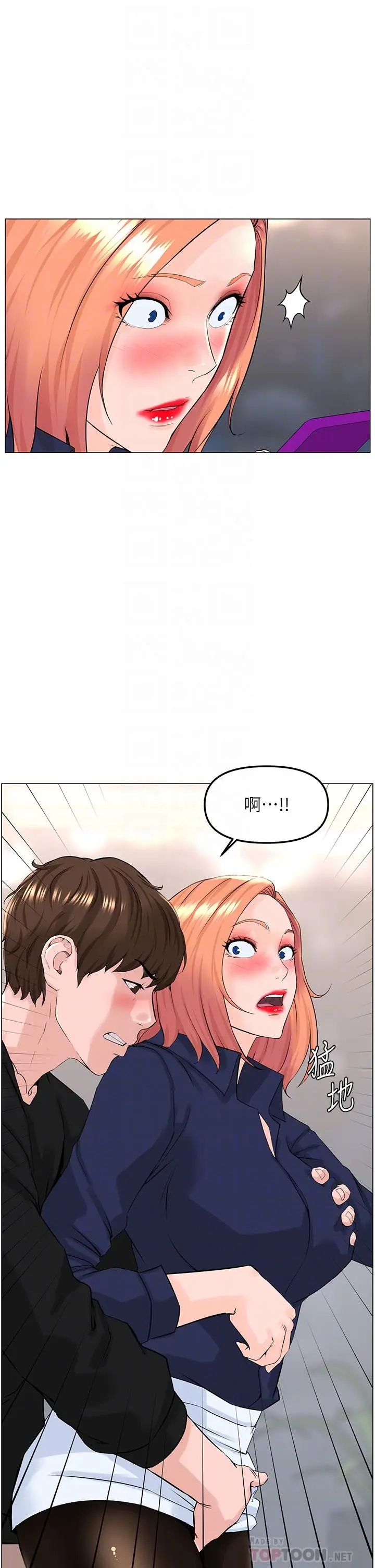 漫画《楼上的网美》第60话第18张图