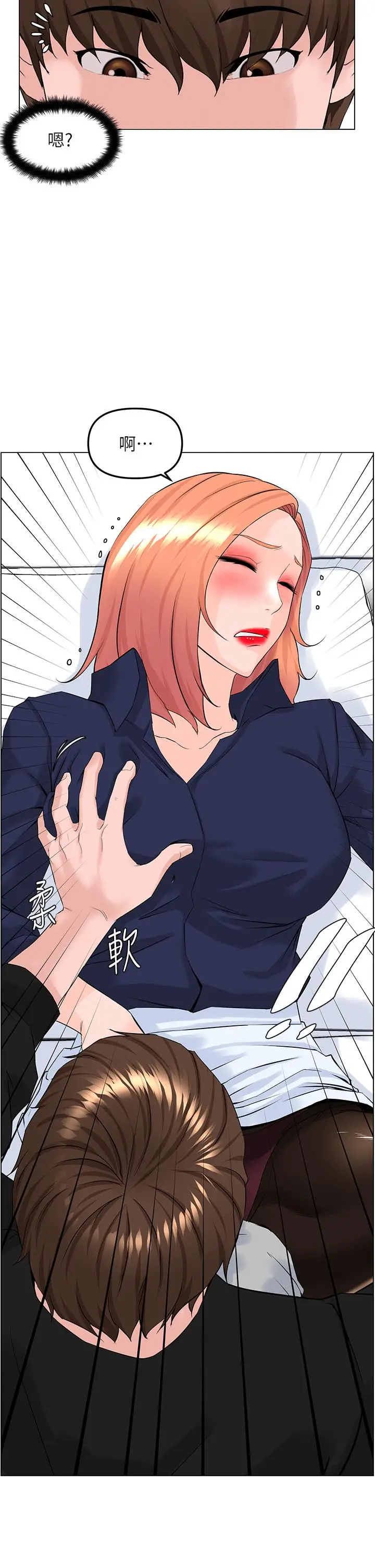 漫画《楼上的网美》第60话第2张图