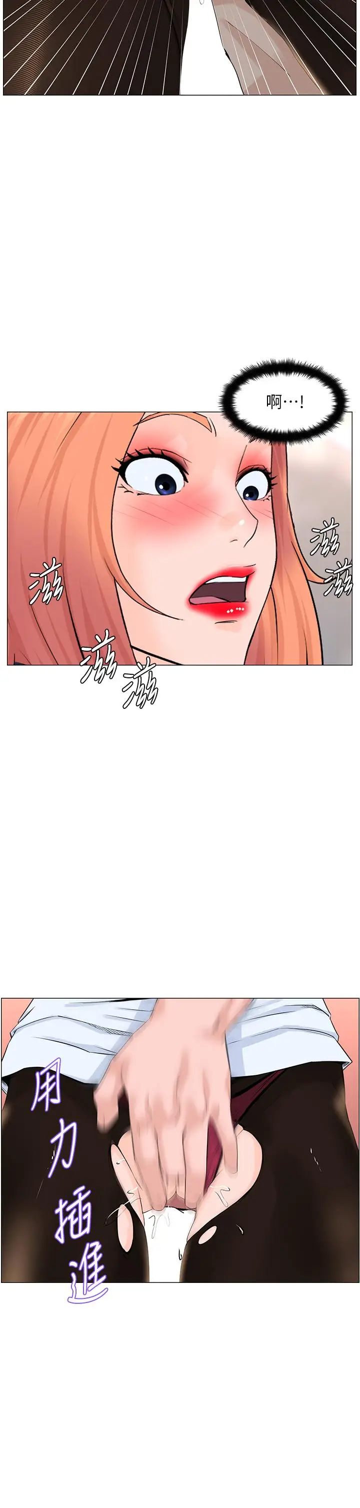 漫画《楼上的网美》第60话第24张图