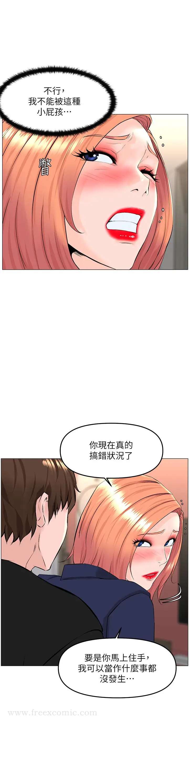 漫画《楼上的网美》第60话第27张图
