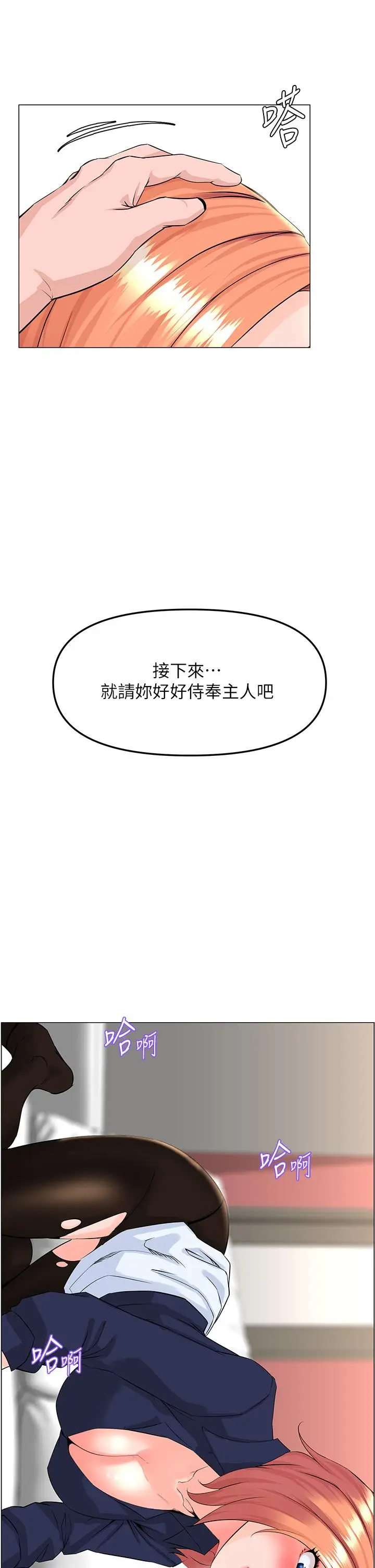 漫画《楼上的网美》第60话第34张图