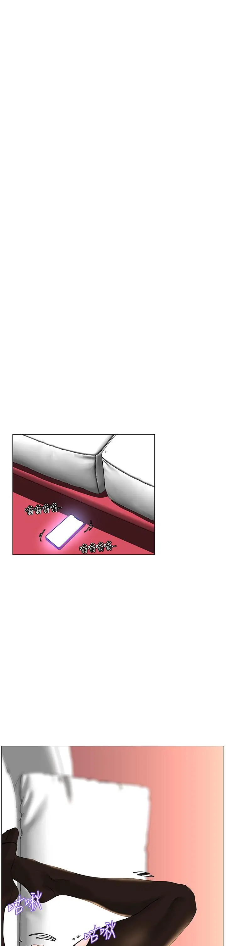 漫画《楼上的网美》第60话第38张图