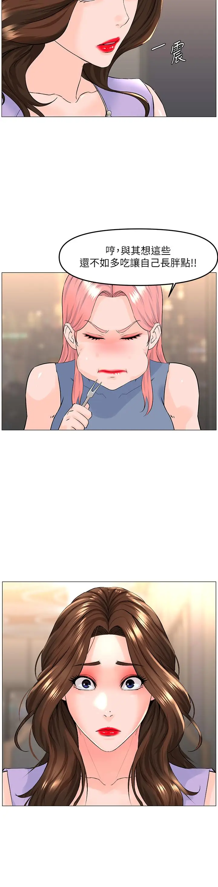 漫画《楼上的网美》第61话第31张图