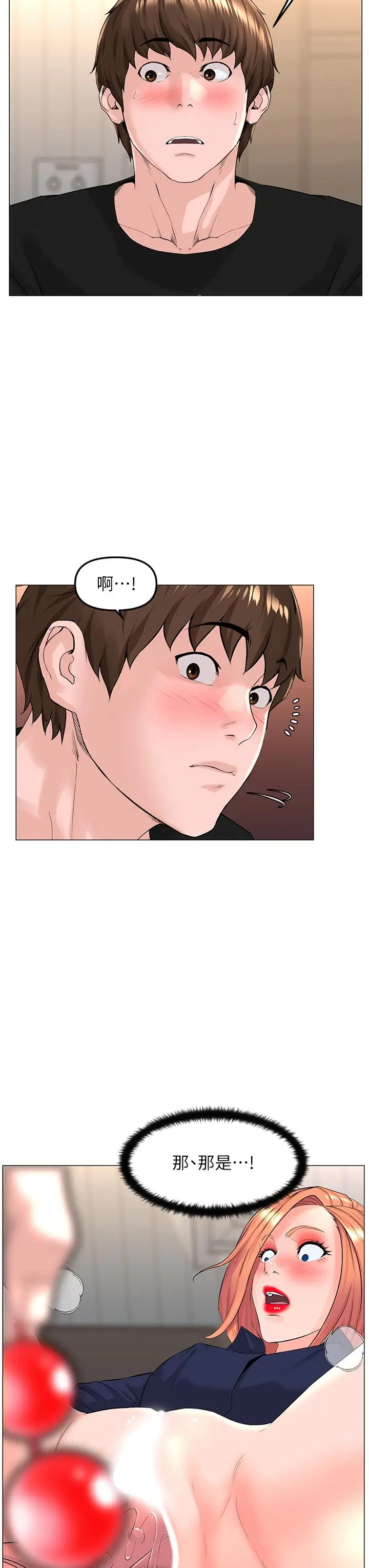 漫画《楼上的网美》第61话第34张图
