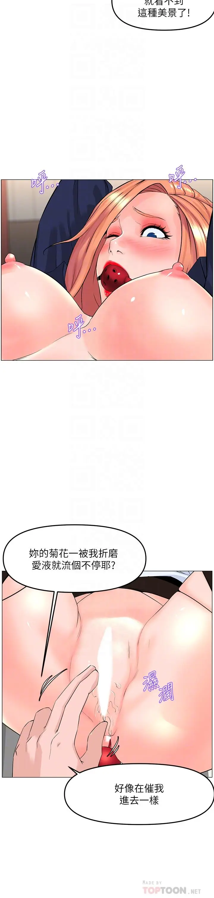 漫画《楼上的网美》第62话第18张图