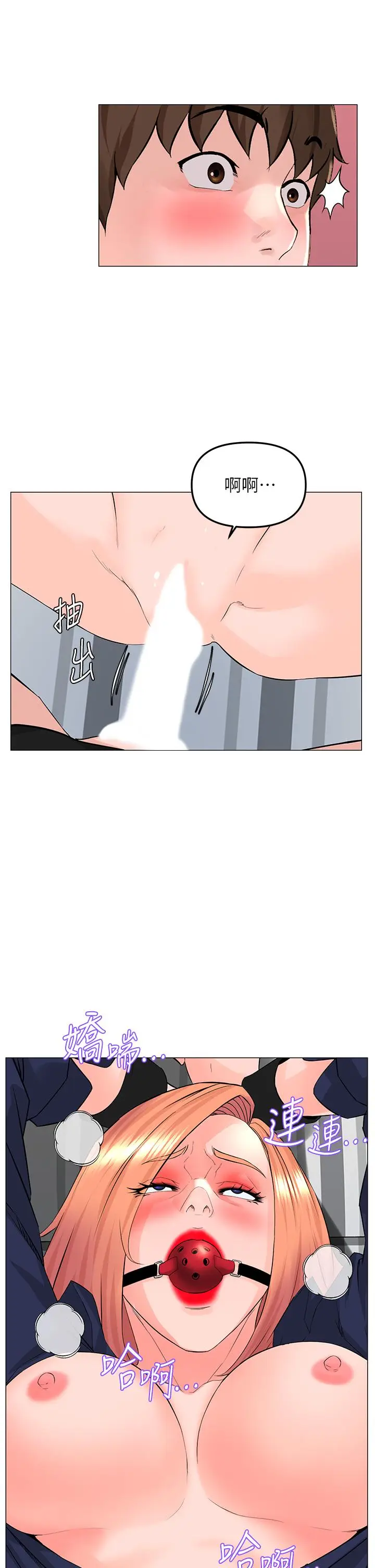 漫画《楼上的网美》第62话第32张图