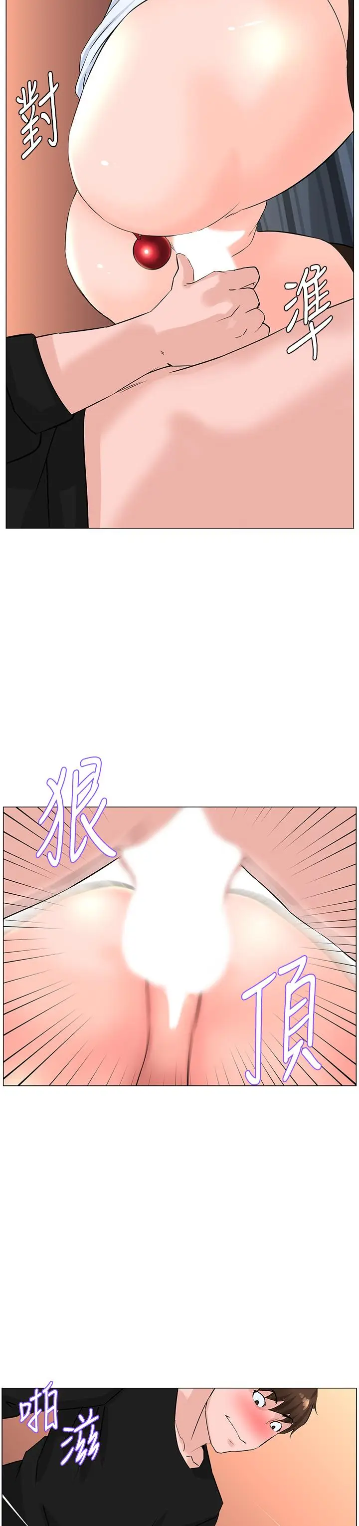 漫画《楼上的网美》第62话第34张图