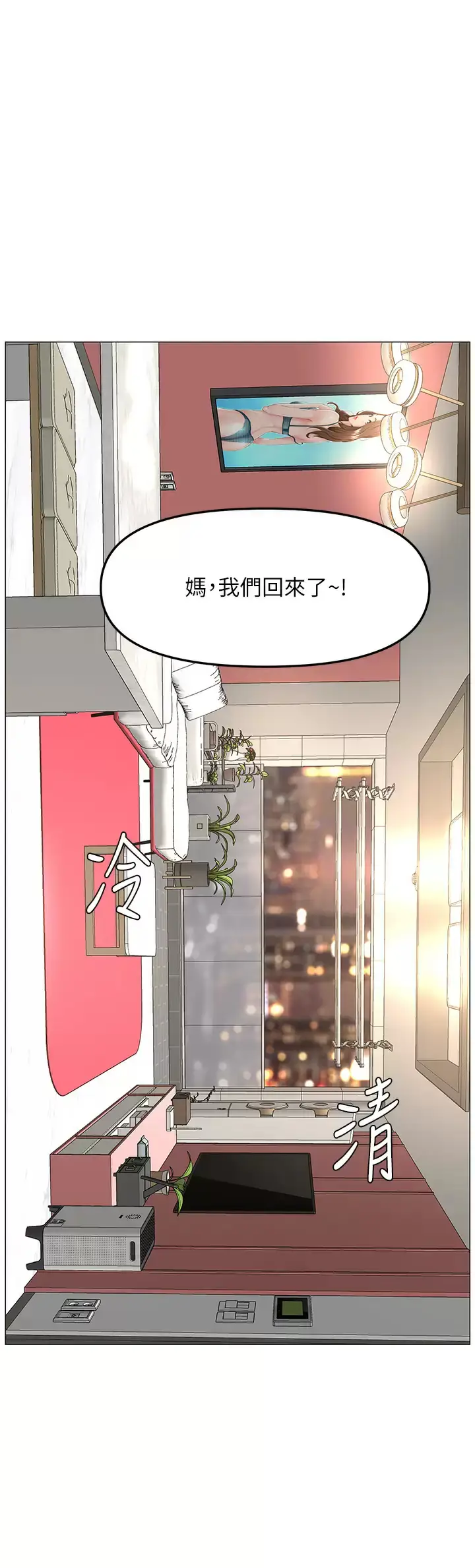 漫画《楼上的网美》第65话第31张图