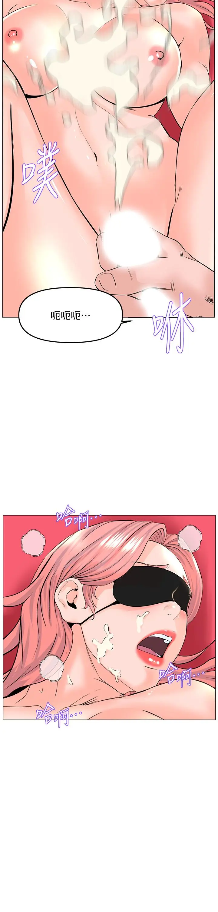 漫画《楼上的网美》第66话第28张图