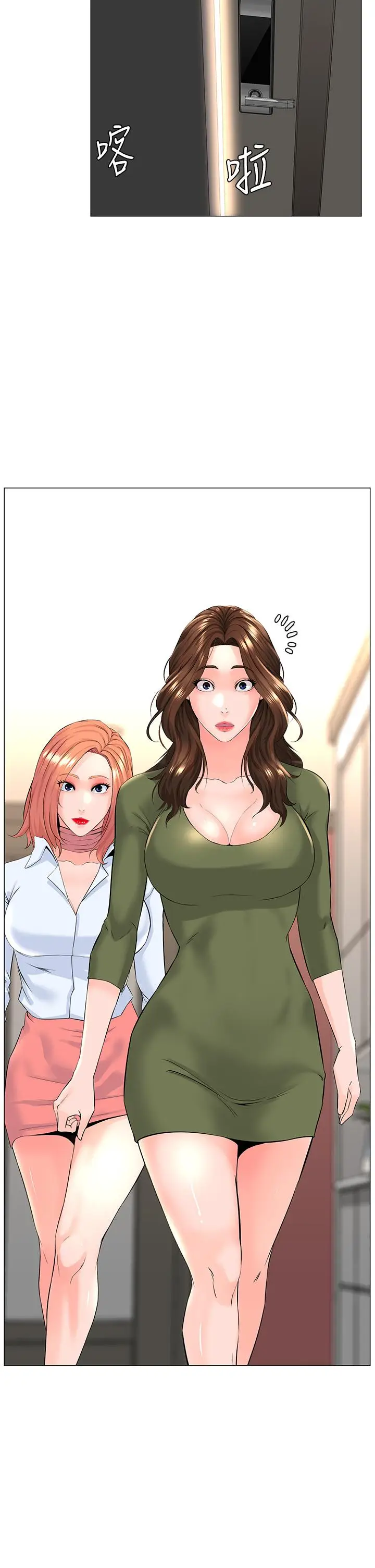 漫画《楼上的网美》第66话第30张图