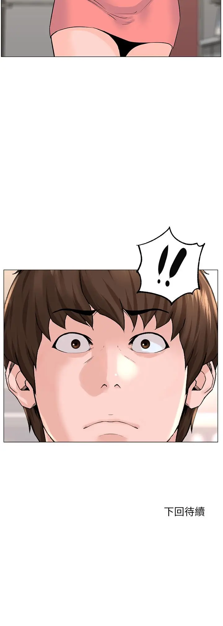 漫画《楼上的网美》第66话第36张图