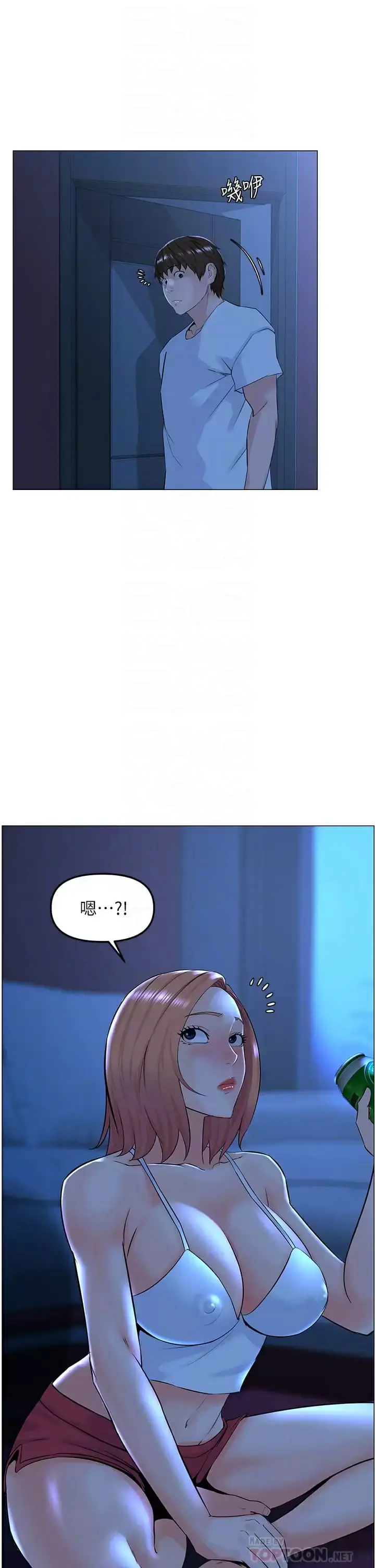 漫画《楼上的网美》第67话第12张图