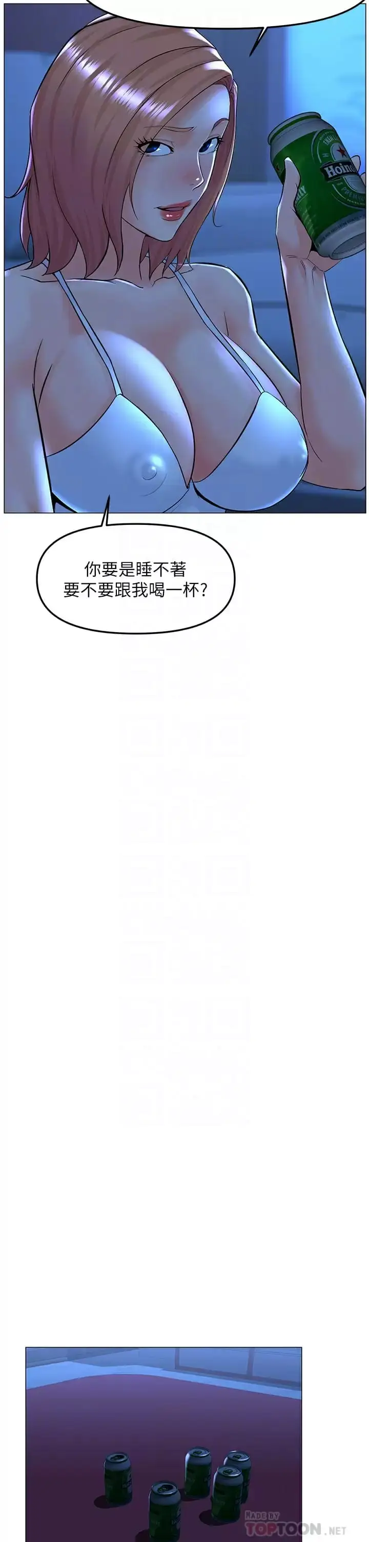 漫画《楼上的网美》第67话第14张图