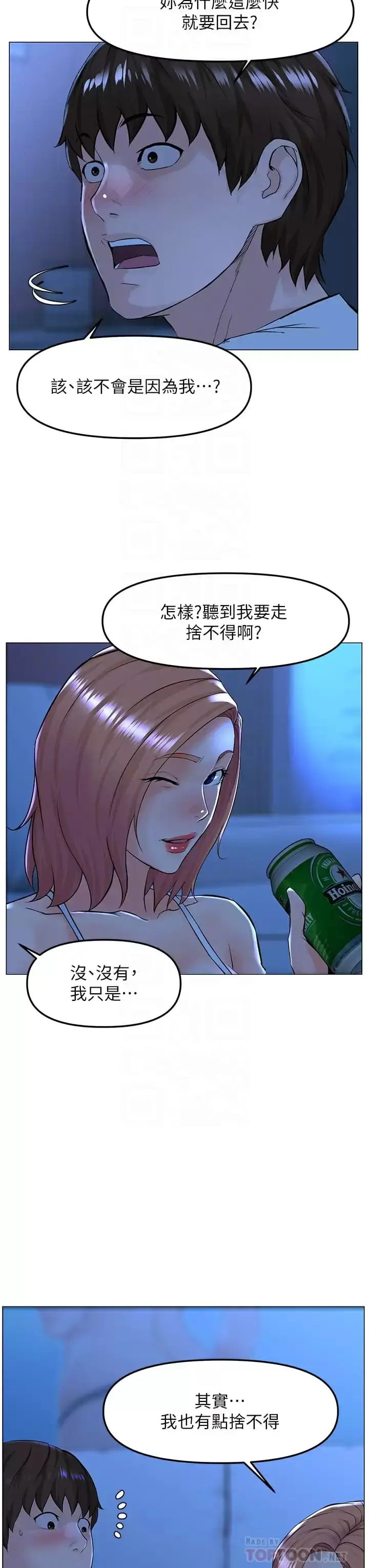 漫画《楼上的网美》第67话第18张图