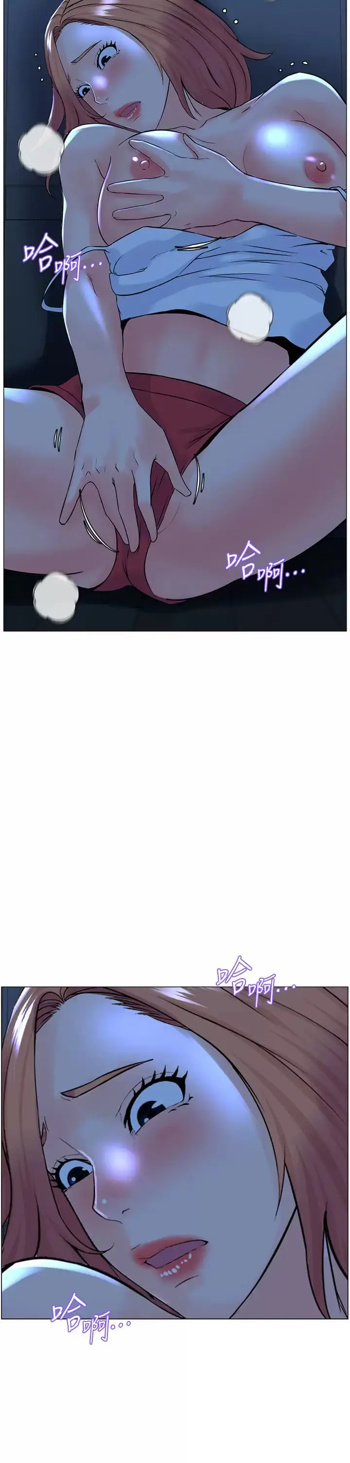 漫画《楼上的网美》第67话第29张图