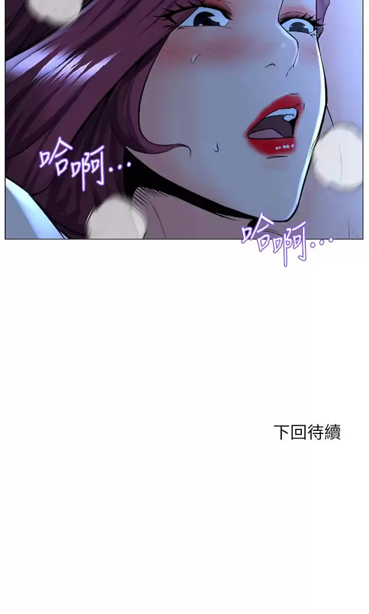 漫画《楼上的网美》第67话第38张图
