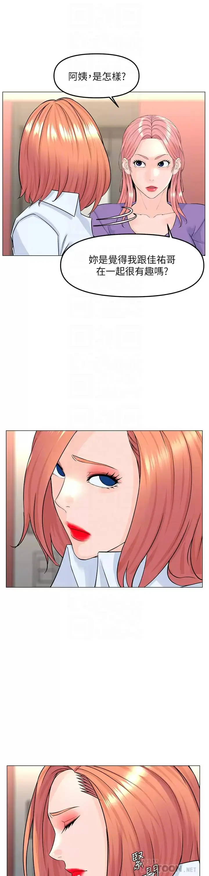 漫画《楼上的网美》第67话第6张图