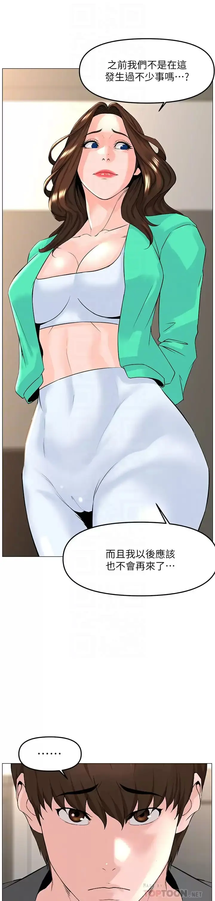 漫画《楼上的网美》第68话第18张图