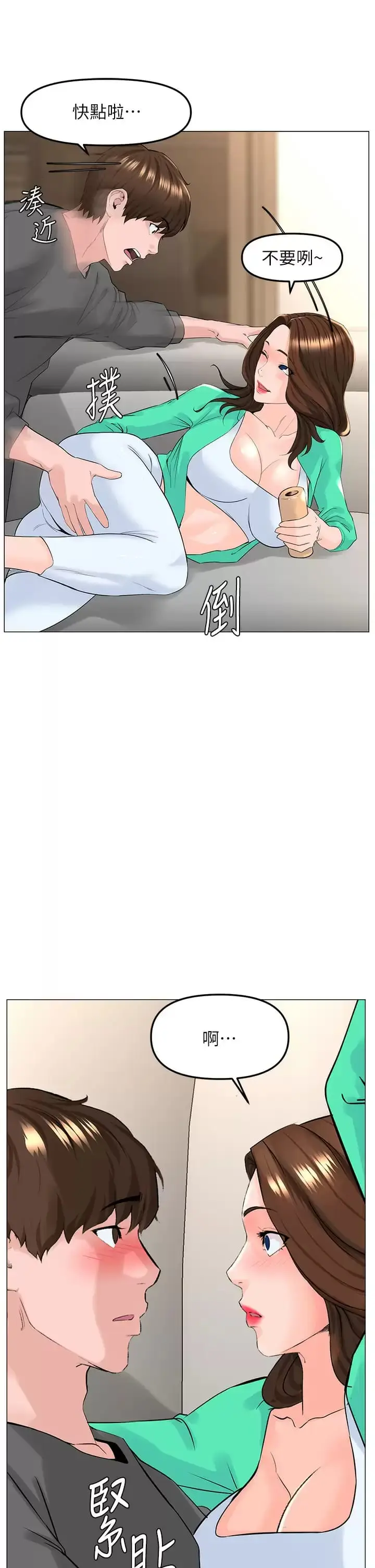 漫画《楼上的网美》第68话第22张图