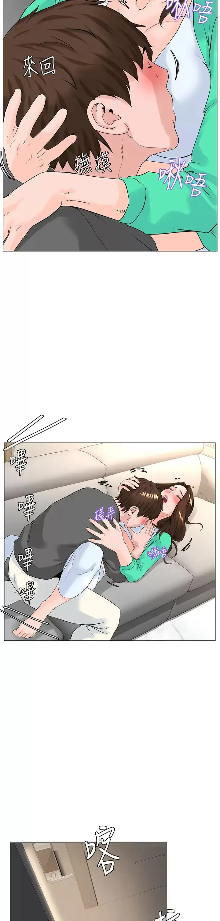 漫画《楼上的网美》第68话第30张图