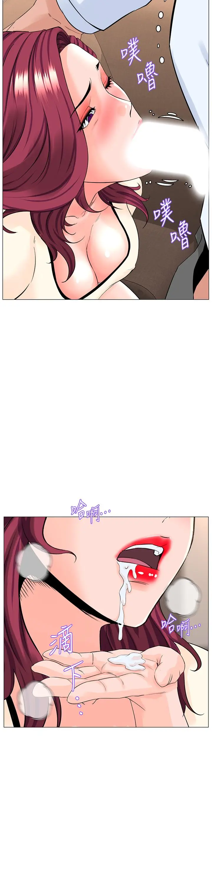 漫画《楼上的网美》第69话第28张图