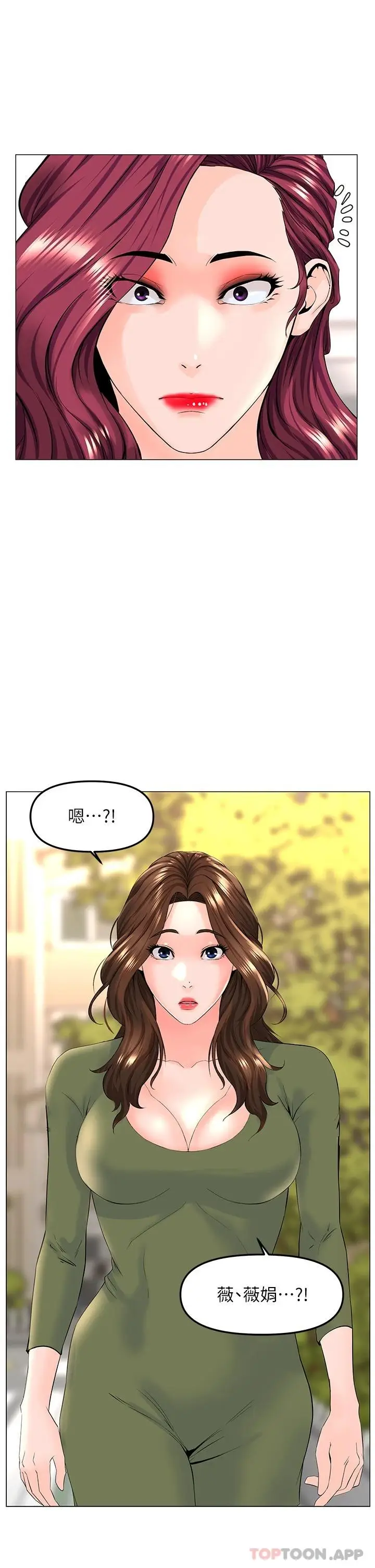 漫画《楼上的网美》第71话第38张图