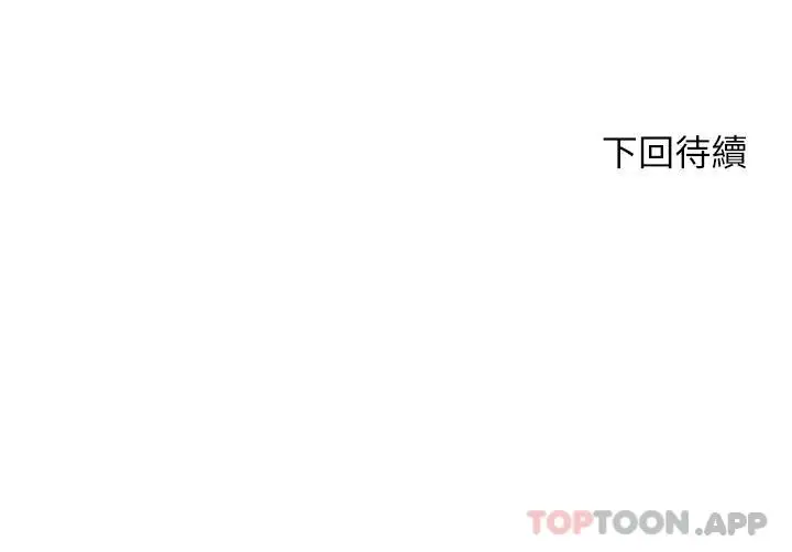 漫画《楼上的网美》第71话第39张图