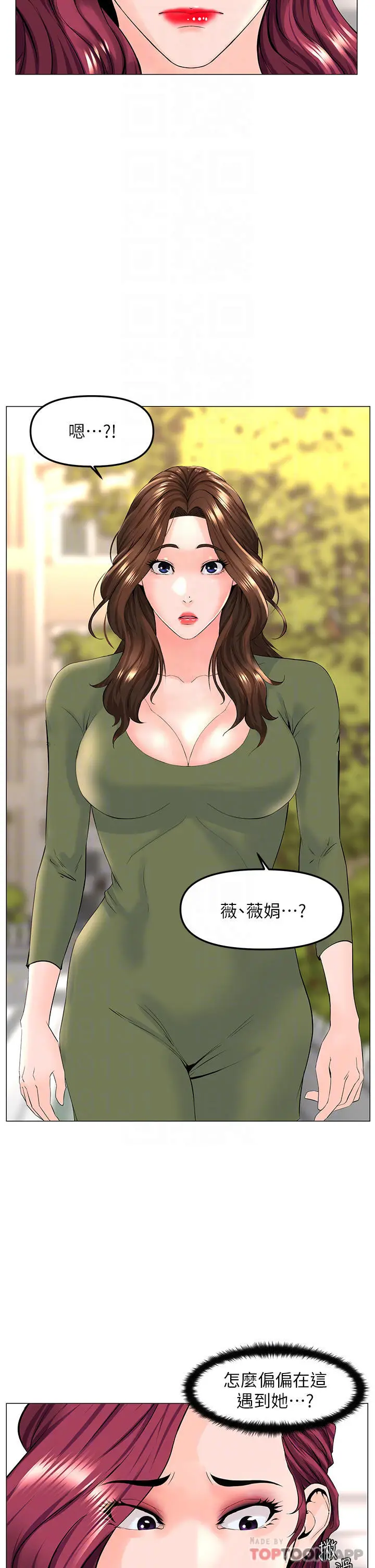 漫画《楼上的网美》第72话第18张图