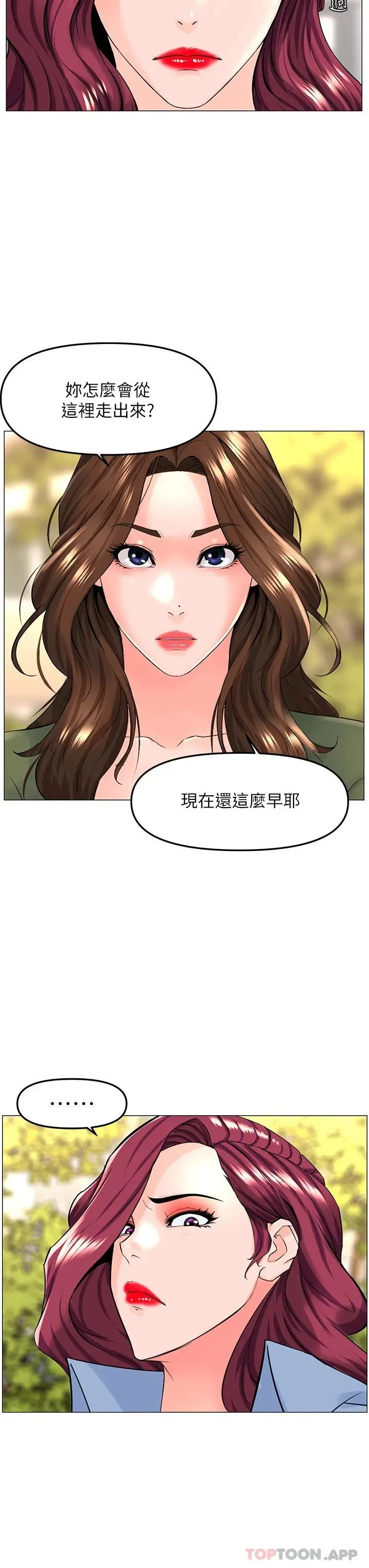 漫画《楼上的网美》第72话第19张图