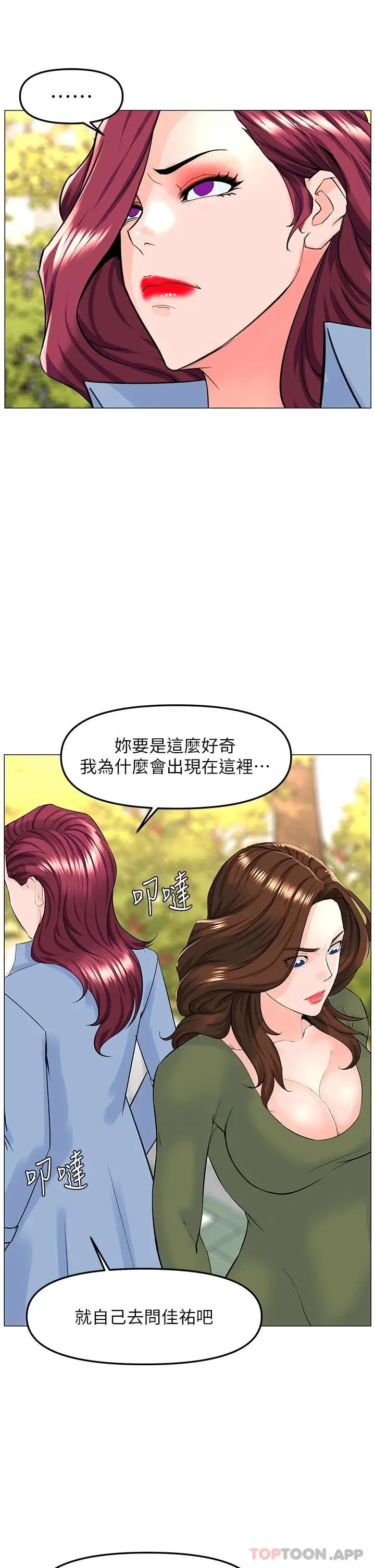 漫画《楼上的网美》第72话第22张图