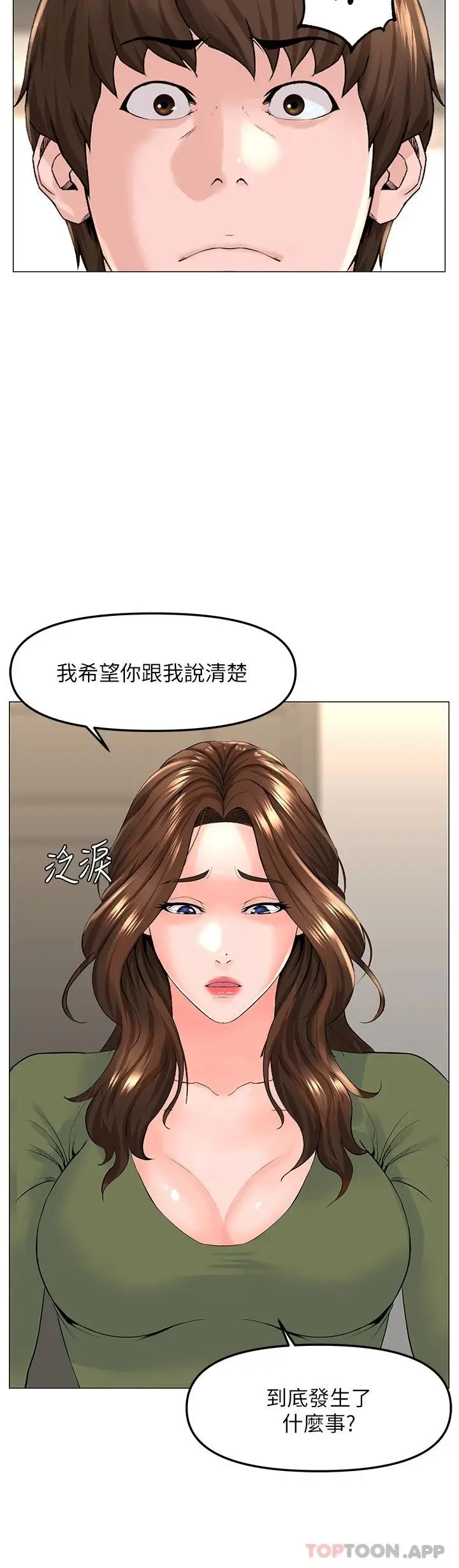 漫画《楼上的网美》第72话第26张图