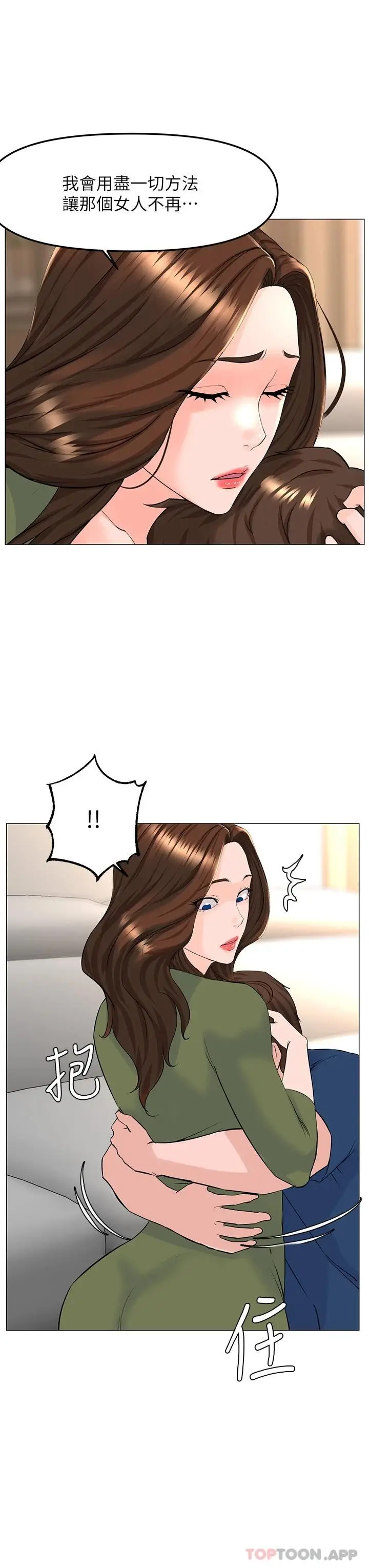 漫画《楼上的网美》第72话第34张图