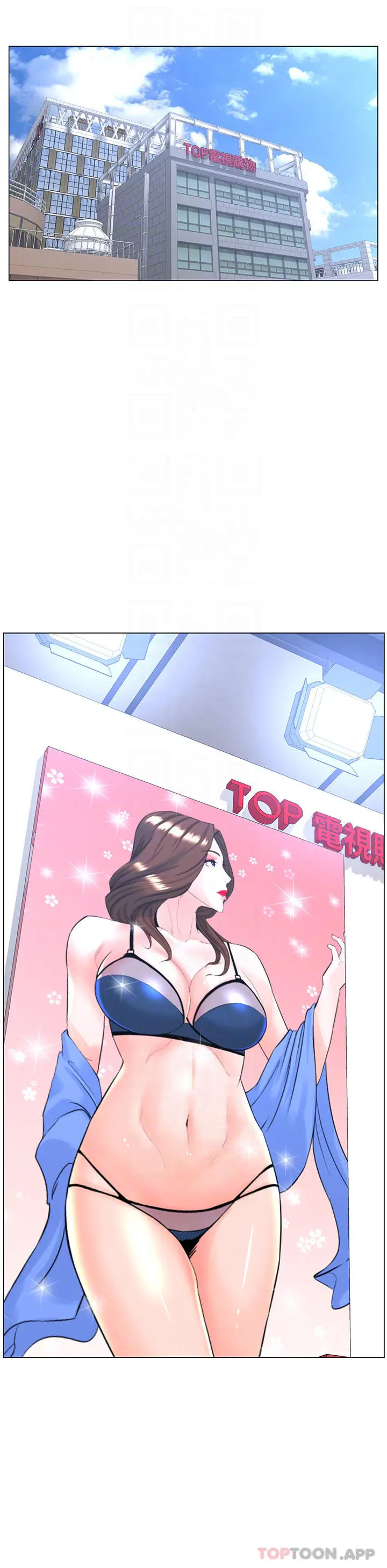 漫画《楼上的网美》第73话第16张图