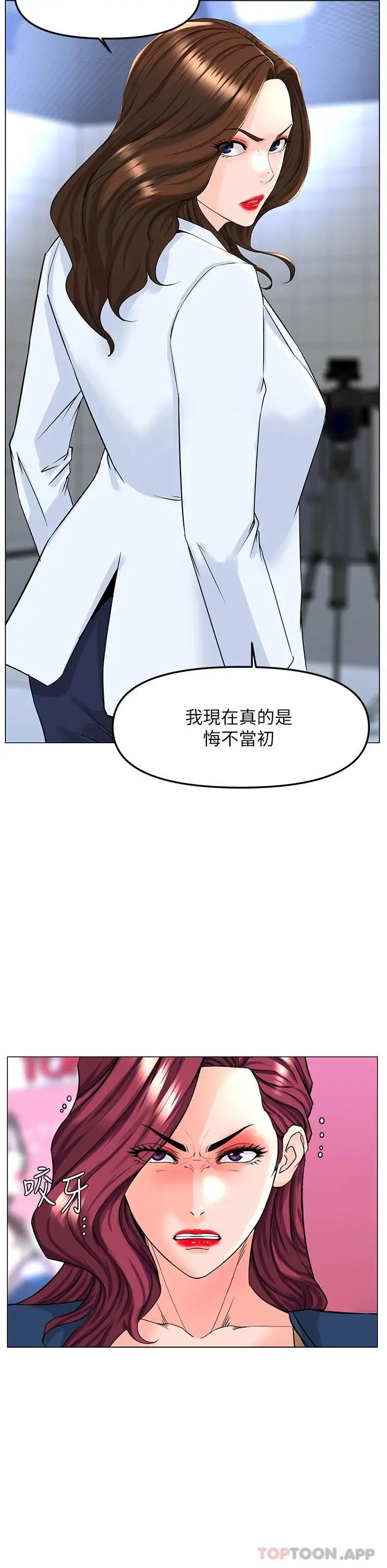 漫画《楼上的网美》第73话第31张图
