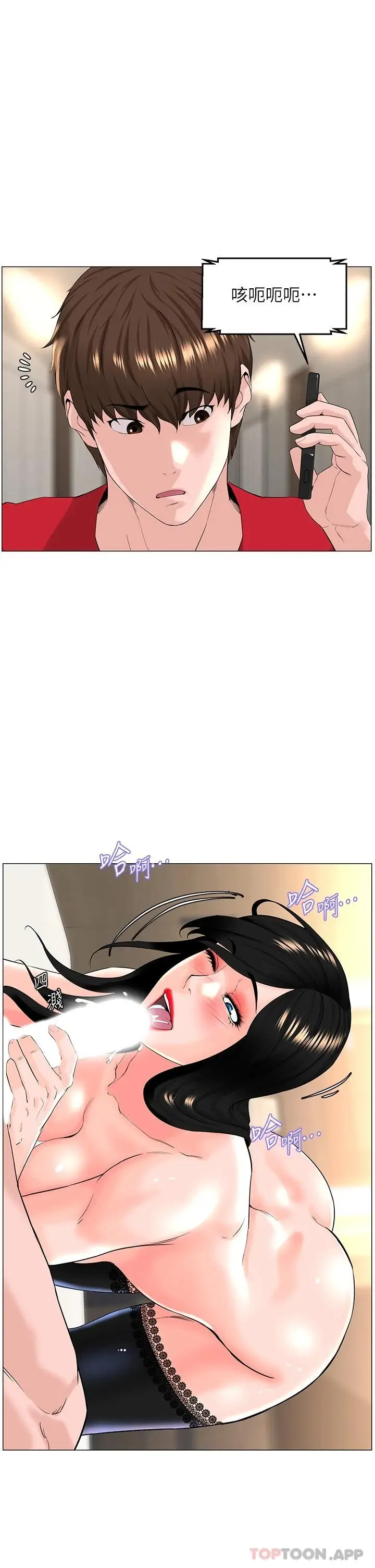 漫画《楼上的网美》第75话第35张图