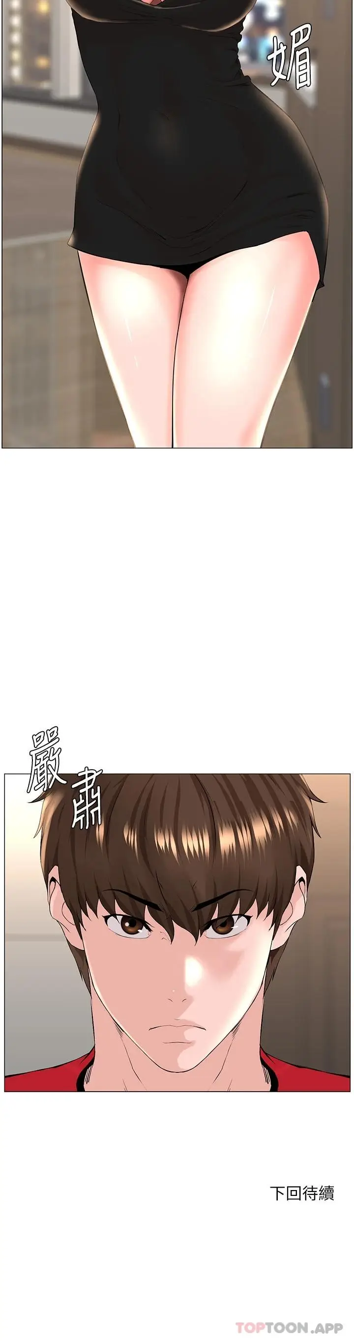 漫画《楼上的网美》第75话第39张图