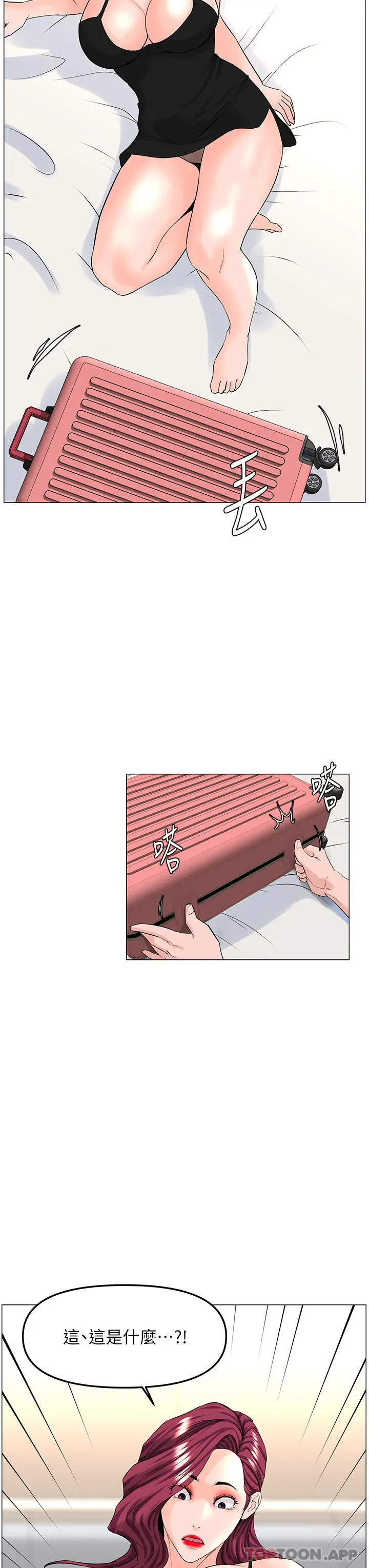 漫画《楼上的网美》第76话第9张图