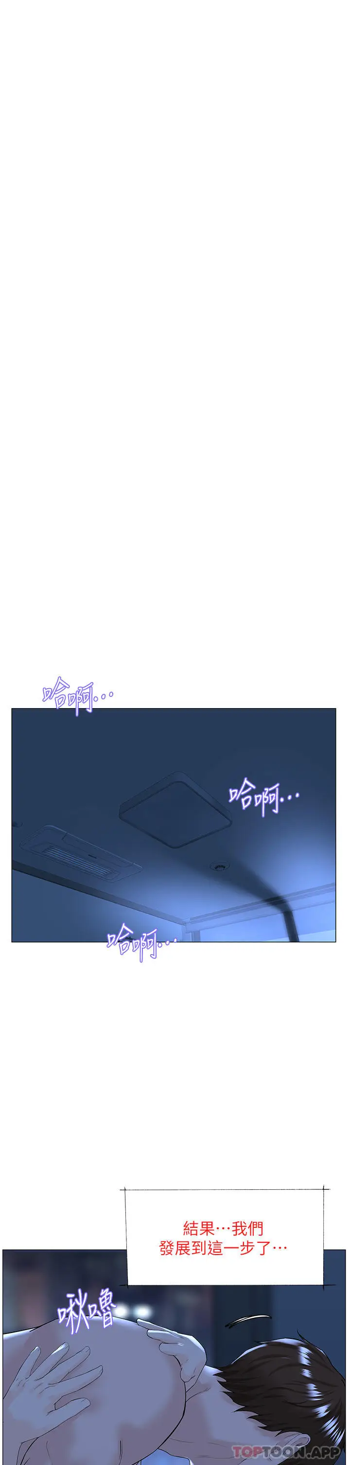 漫画《楼上的网美》最终话第25张图