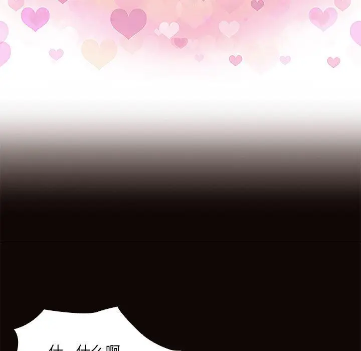 漫画《网红吴妍智》第1话第105张图