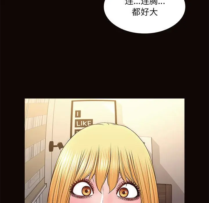 漫画《网红吴妍智》第1话第109张图
