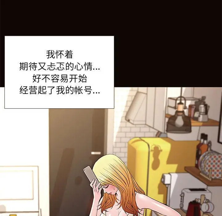 漫画《网红吴妍智》第1话第115张图