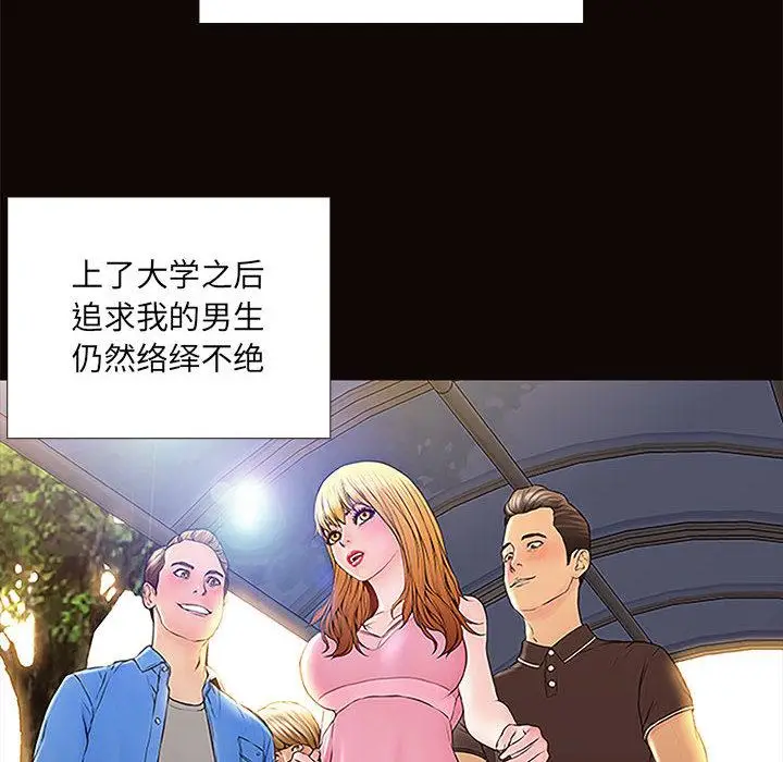漫画《网红吴妍智》第1话第12张图
