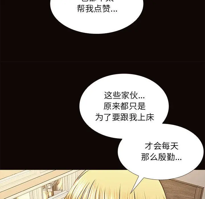 漫画《网红吴妍智》第1话第123张图