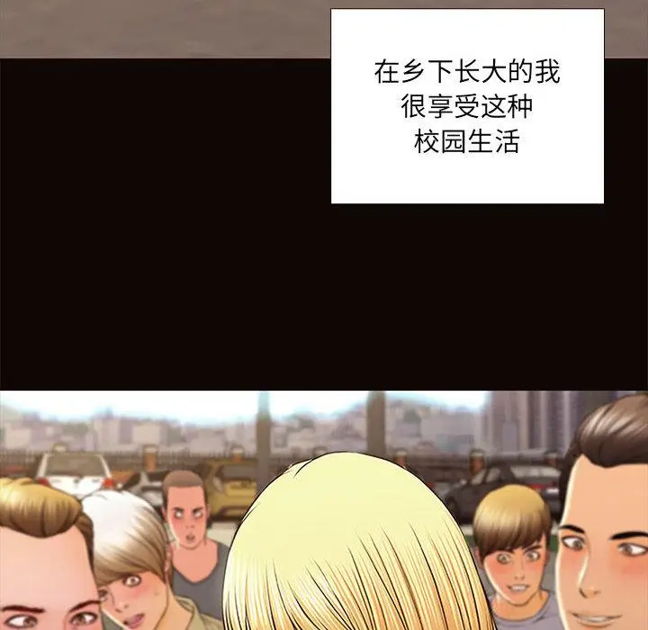 漫画《网红吴妍智》第1话第14张图