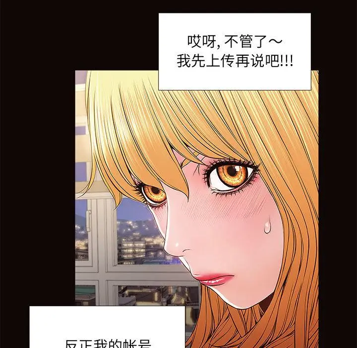 漫画《网红吴妍智》第1话第141张图
