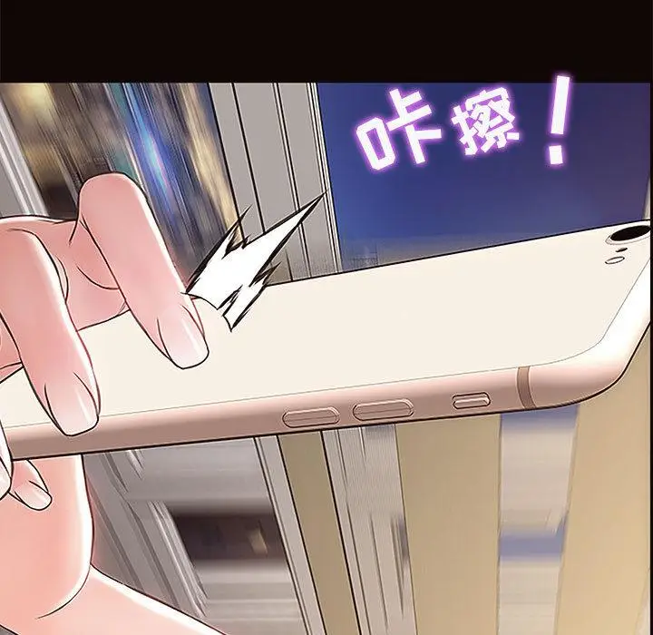 漫画《网红吴妍智》第1话第143张图
