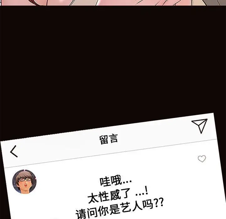 漫画《网红吴妍智》第1话第155张图