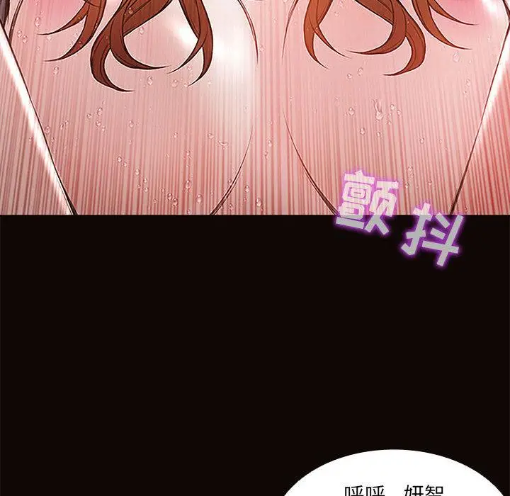 漫画《网红吴妍智》第1话第22张图