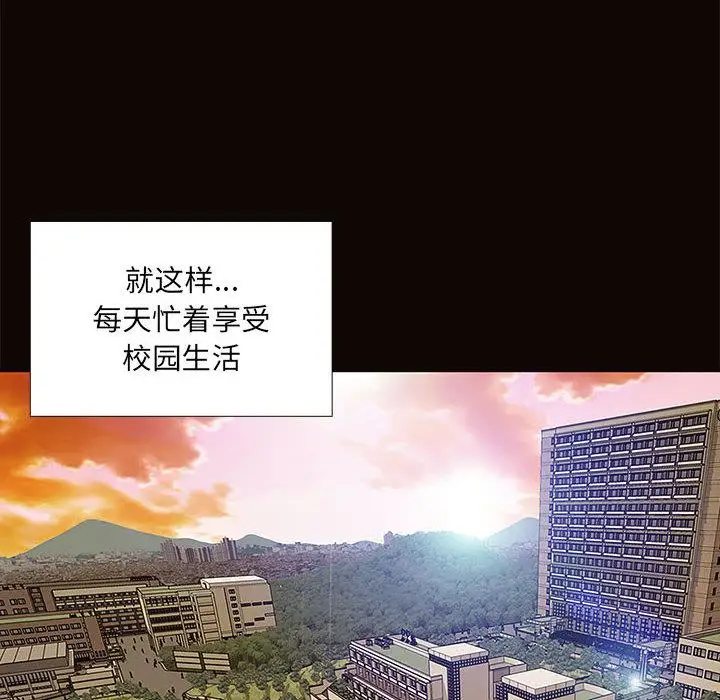 漫画《网红吴妍智》第1话第32张图